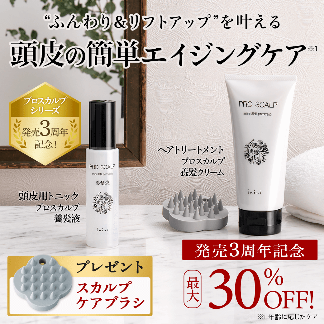 ヘアケア特集