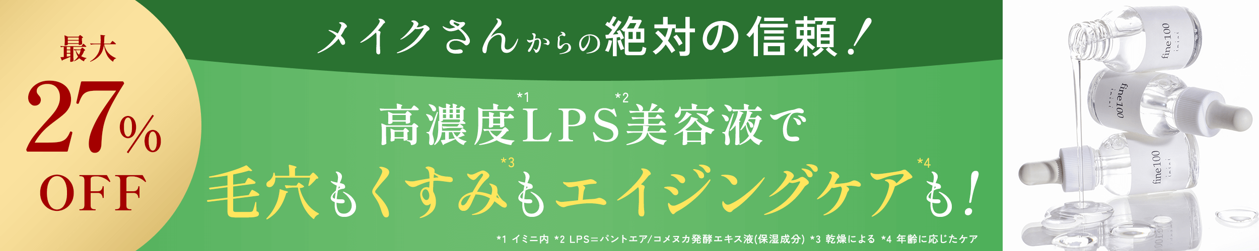 広告コード:DKK934