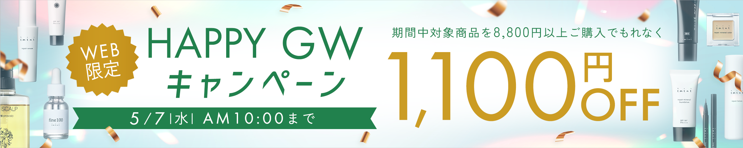 広告コード：WBP338