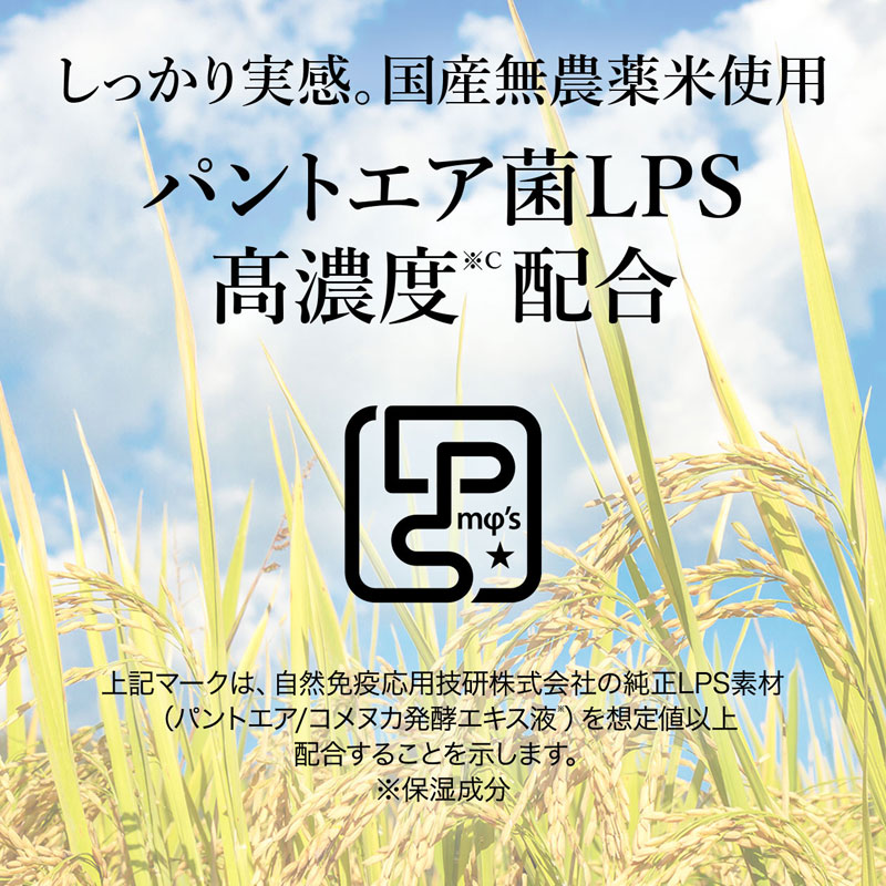 イミニ リペアセラム