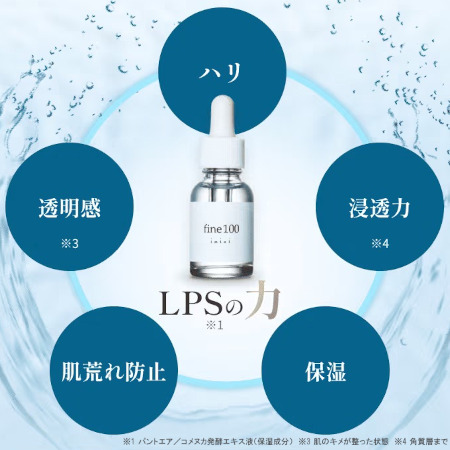 イミニ　ファイン100　20mL