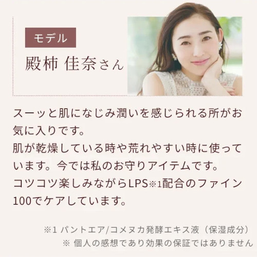 イミニ　ファイン100　20mL