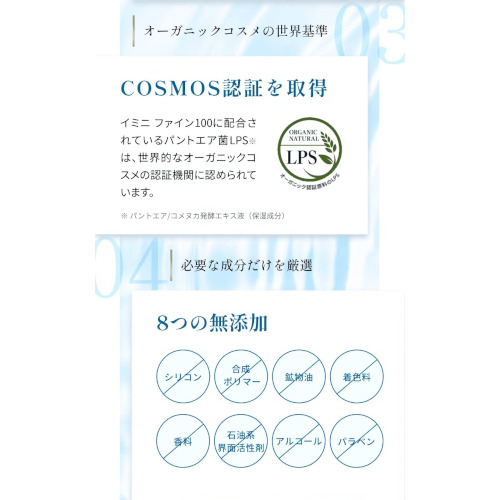 イミニ　ファイン100　20mL