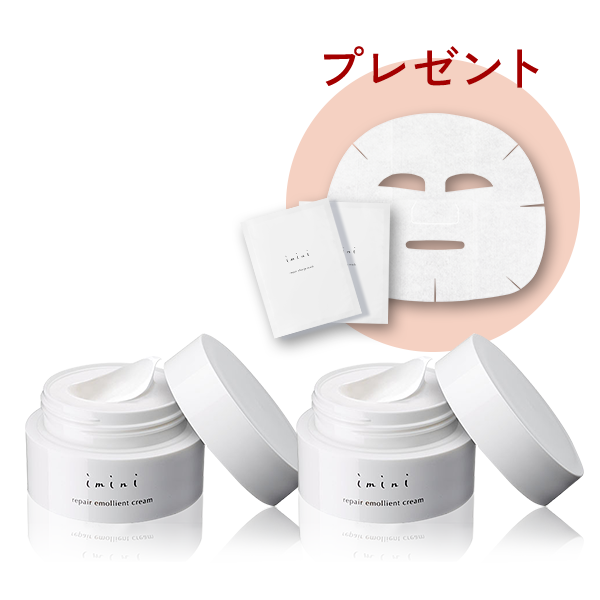 リペアエモリエントクリーム2個セット[10％OFF]