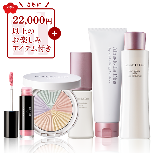 【N】ラディーナ　ツヤ肌メイク福袋2026