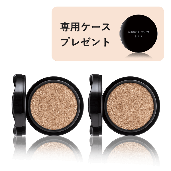 薬用リンクル美白クッション2個セット(専用ケース付き)[15%OFF]