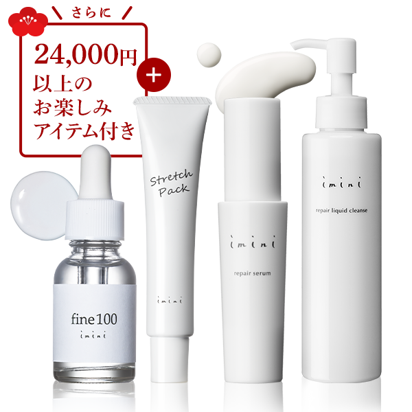 イミニ　肌力アップ福袋2026