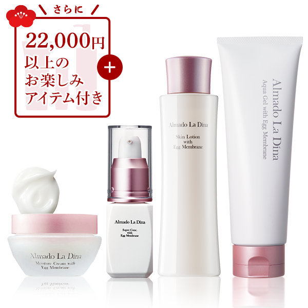 ラディーナ　弾力肌福袋2026